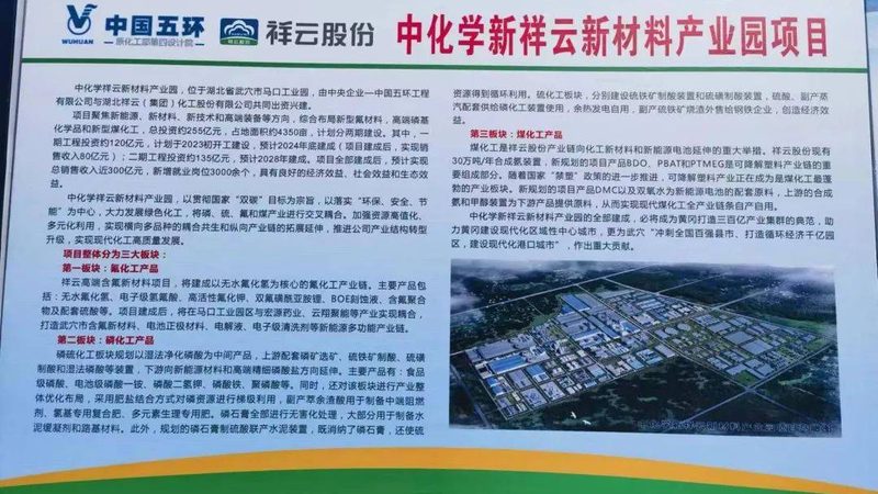 农药精细化工产品配方，价格几何？揭秘其背后的秘密**